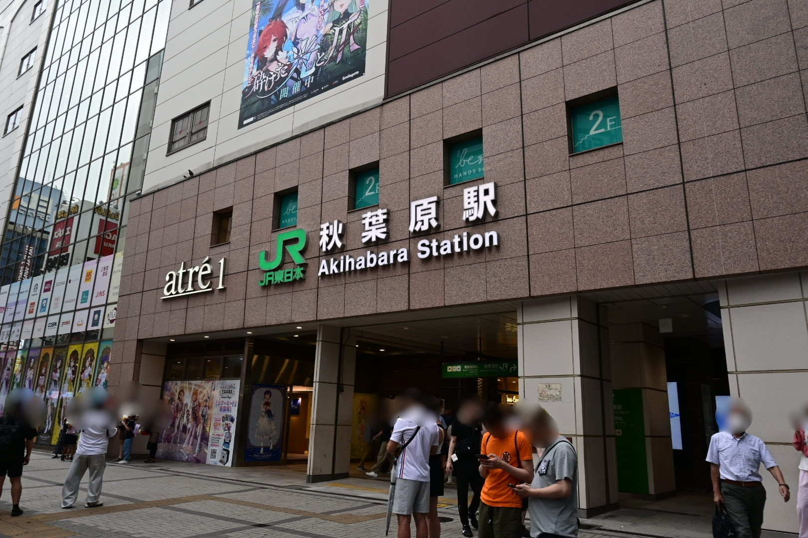 Akihabara Station Electric Town Exit, a Steins;Gate filming location